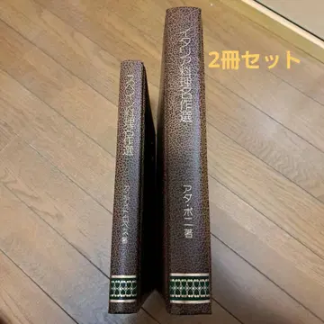 이탈리아 요리 명작선 스페인 요리 명작선 2권 세트