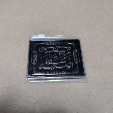 바레인 마그넷