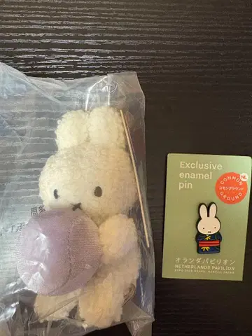 미피 봉제 인형 소 & 핑 배치 세트