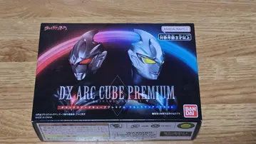 DX ARC CUBE PREMIUM 울트라맨 아크 세트