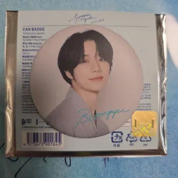 TXT 범규 유카타 배치