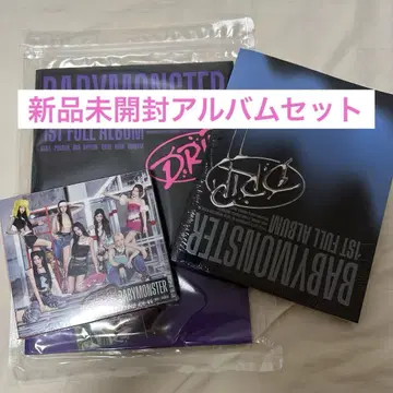 BABYMONSTER 미개봉 새상품 앨범 세트