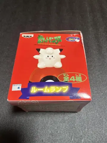 포켓몬스터 삐삐 룸램프