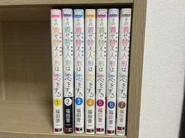 그 옷걸이 인형은 사랑을 한다 1-7권