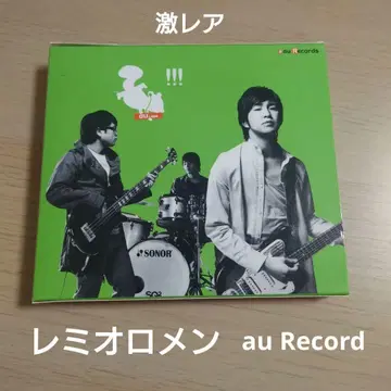 초레어 레미오로멘 / 레미오베스트 초회 한정판 CD+DVD