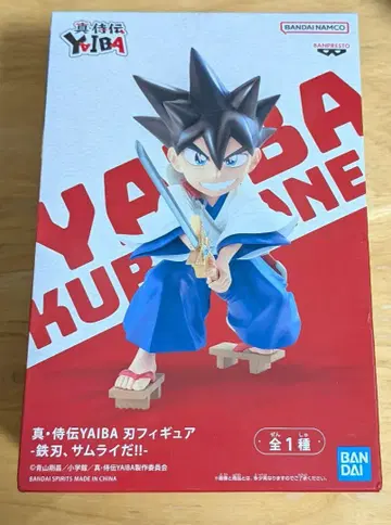 진 사무라이 전기 YAIBA 철인 야이바 피규어 아오야마 고쇼