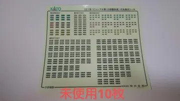 KATO 221계 리뉴얼 자동차 야마토지 쾌속 씰