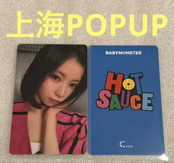 BABYMONSTER HOT SAUCE POPUP 상하이 아사