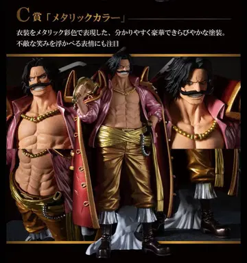 반프레스토 복권 PREMIUM 원피스 골 D 로저 C상