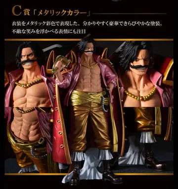 반프레스토 복권 PREMIUM 원피스 골 D 로저 C상