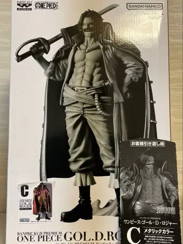 반프레스토 복권 PREMIUM 원피스 골 D 로저 C상