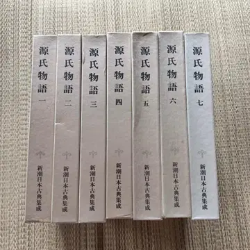 겐지 이야기 7권 세트 신초 고전집성