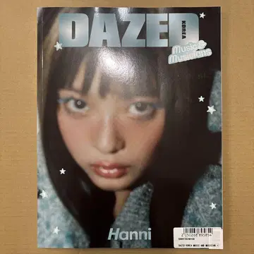 레어 DAZED KOREA 뉴진스 하니 HANNI NewJeans