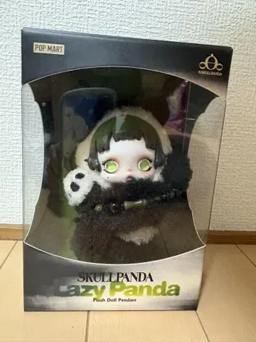 POP MART SKULLPANDA Lazy Panda 봉제 인형