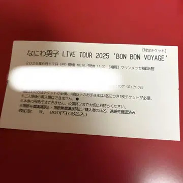 나니와단시