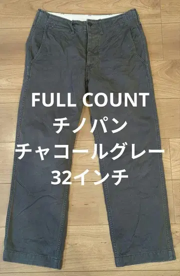 FULLCOUNT 치노 팬츠 차콜 그레이 W32 풀카운트