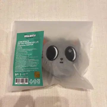 TXT 뿔바투 다고냥 코인 파우치