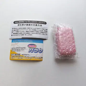 정말로 녹음 재생! 그리운 옛날 휴대폰 마스코트