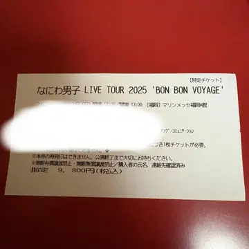 나니와단시 LIVE TOUR 2025
