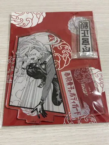 아카바네 골자의 바디가드 진구 마사치카