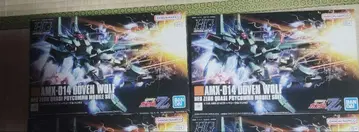 HG 도벤 울프 2개 세트