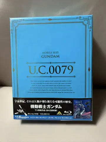 기동전사 건담 U.C.0079 Blu-ray