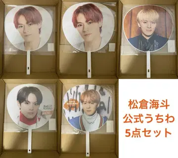 Travis Japan 마츠쿠라 카이토 공식 점보 부채 5종 세트
