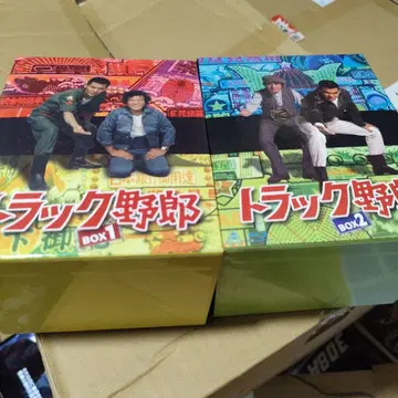 트럭 야로 Blu-ray BOX 1 & BOX 2 초회 생산 한정 세트