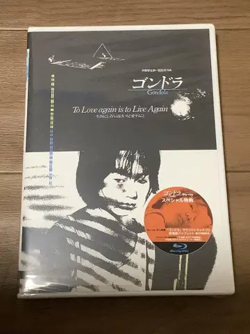 미개봉 새상품 곤돌라 Blu-ray