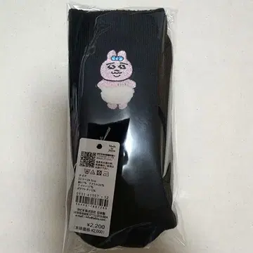 새상품 택 포함 미사용 빤쮸토끼 타비오 삭스