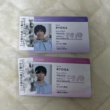 초특급 료가 키라리 스티커 카드