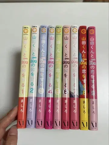 야마다 군과 Lv999의 사랑을 1~9권 세트