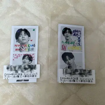 초특급 료가 키라리 스티커