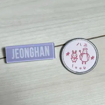 SEVENTEEN SVT 정한 와펜