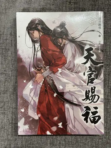 천관사복 천관사복 5권 대만 번체자판