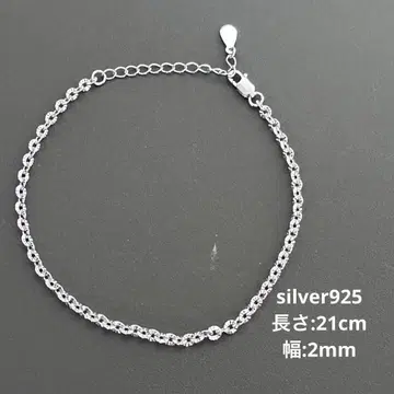 silver925 팔찌 21cm 2mm