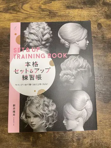 SET & UP TRAINING BOOK