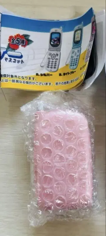 정말 녹음 재생! 그리운 옛날 휴대폰 마스코트 핑크