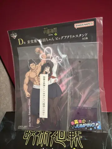 증정품 포함 D상 제일복권 주술회전 시부야 사건 ~사~