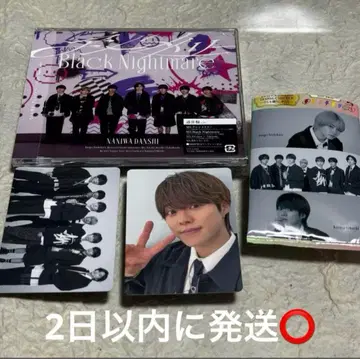 비대칭/Black Night 일반ver CD 특전 포함 세트