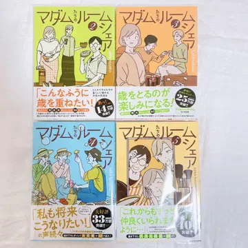 익명 배송 마담들의 공유 2~5권