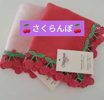 치카자와 레이스 시즌 타월 손수건 체리 2장 (레드, 피치)