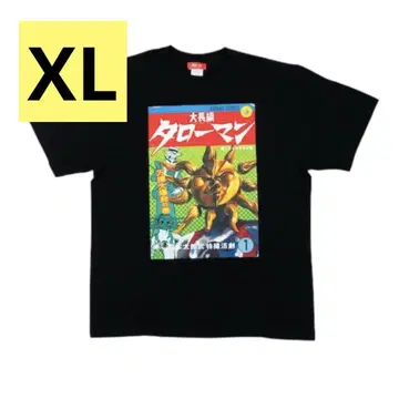 대장편 타로맨 만박대폭발 T셔츠 XL 블랙