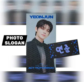 [ TXT 영준 ] ACT:TOMORROW 사진 슬로건