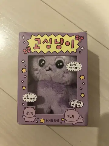한국 한정판 체고심 키링