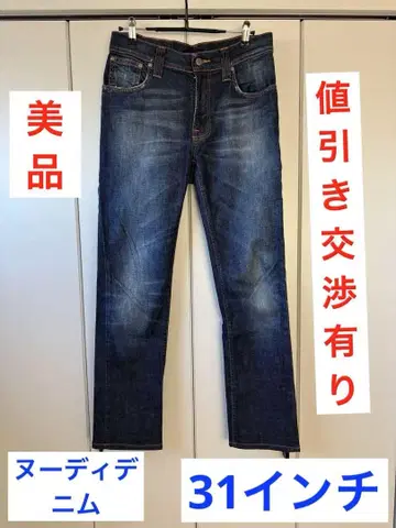 새상품급 선착순 Nudie jeans 데님 31인치 할인 협상 가능