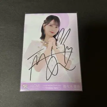 사사키 마이카 =LOVE 연인 이상 좋아함 미만 브로마이드 친필 츄
