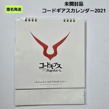[익명] 코드 기어스 반역의 를르슈 달력 2021 미개봉품