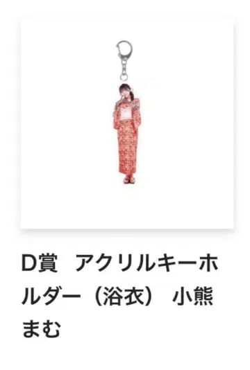 iLiFE! 코구마 마무 아크릴 키링 ONELiFE! 복권