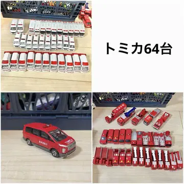 토미카 64대 묶음 판매